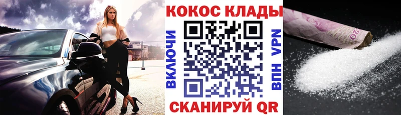 Кокаин VHQ  как найти наркотики  Ленск 