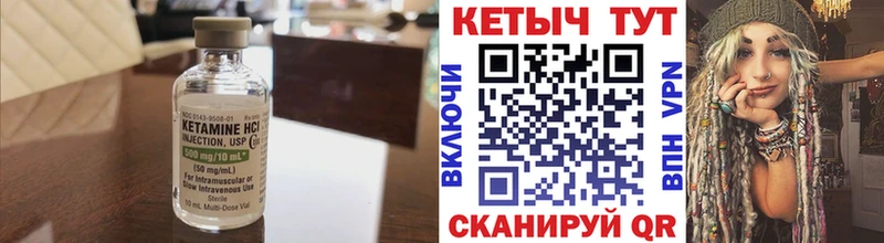 КЕТАМИН VHQ  Ленск 