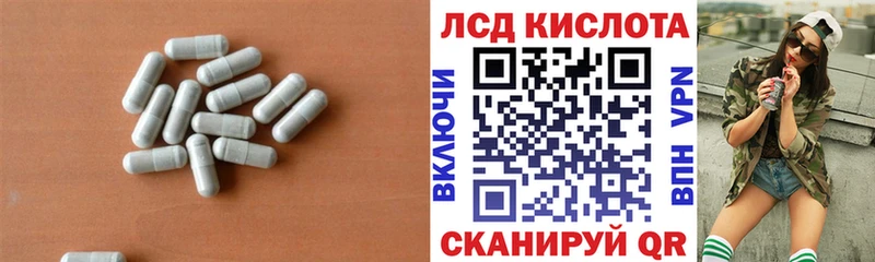 LSD-25 экстази кислота цена Ленск