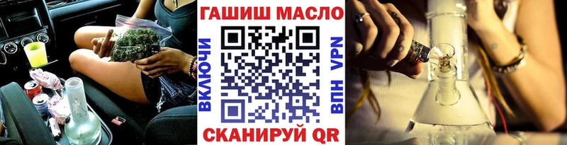 ТГК вейп Ленск